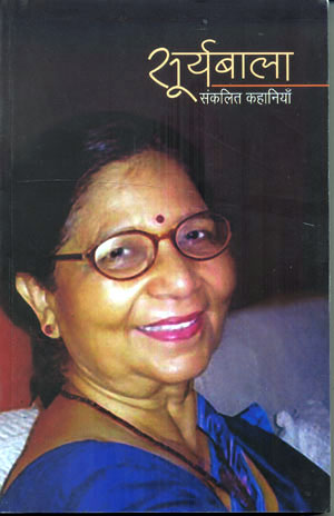 SURYABALA : SANKALIT KAHANIYAN - Retail Maharaj