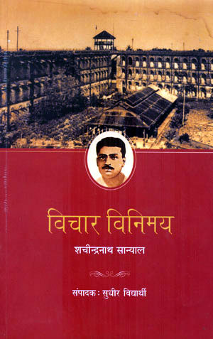 VICHAR VINIMAY - Retail Maharaj