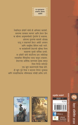 PRAYASCHITTA - Retail Maharaj