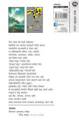 LEKHAK ANI LEKHANE - Retail Maharaj