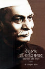 DESHRATNA DR. RAJENDRA PRASAD JEEVAN - Retail Maharaj