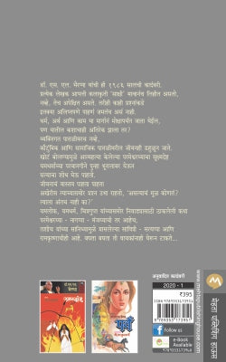 SAKSHI - Retail Maharaj