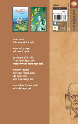 BOOKMARK - Retail Maharaj