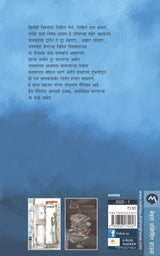 ADNYAT - Retail Maharaj