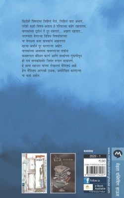 ADNYAT - Retail Maharaj