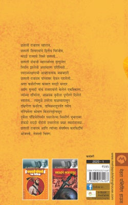 SHIVPUTRA RAJARAM - Retail Maharaj