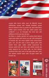 HILLARY CLINTON - Retail Maharaj