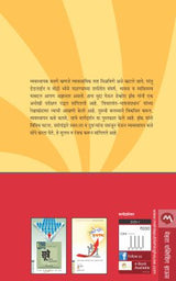 VYAVASTHAPAN KALA - Retail Maharaj