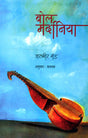 BOL MARDANIYA - Retail Maharaj
