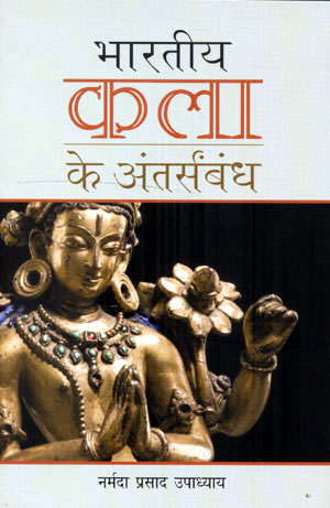 BHARTIYA KALA KE ANTAR SAMBANDH - Retail Maharaj