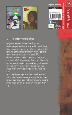 KAYA - Retail Maharaj