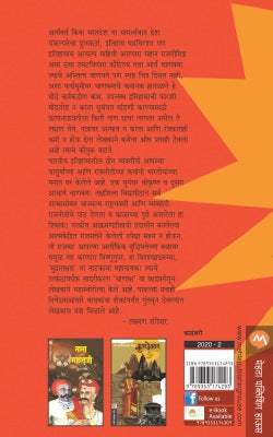 CHANAKSHA - Retail Maharaj