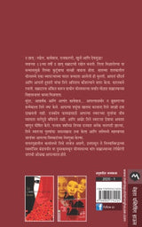 SWARGKANYA - Retail Maharaj