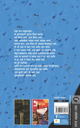 ITHE KUNI NAHI - Retail Maharaj