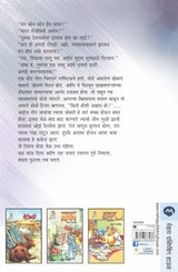 BANDHARA - Retail Maharaj