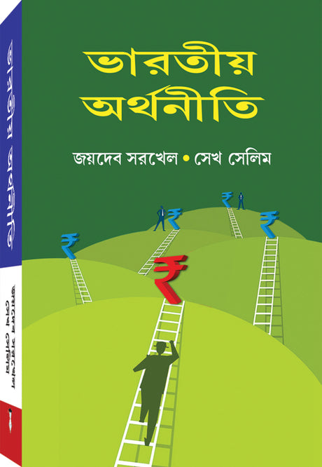 BHARATER ARTHANITI-AU - Retail Maharaj