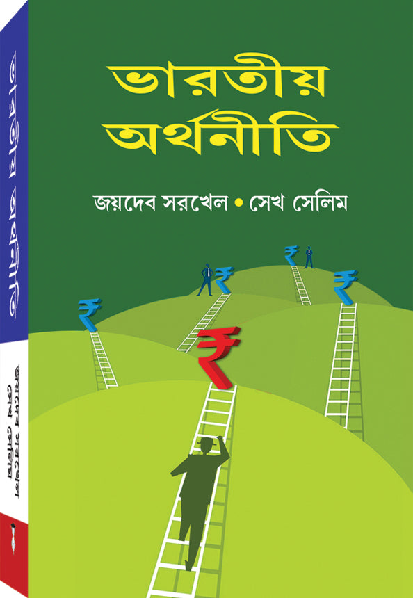 BHARATER ARTHANITI-AU - Retail Maharaj