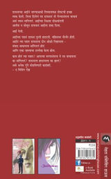 THE MISSING ROSE - Retail Maharaj