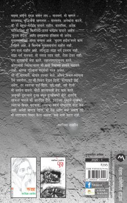 SOKOL GRIHO HARALO JAR - Retail Maharaj