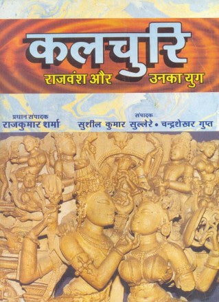 Kalachuri: Dynasty and their Era - Retail Maharaj