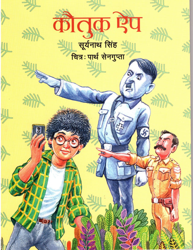 KOTUK APP - Retail Maharaj