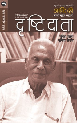 DRUSHTIDATA - Retail Maharaj