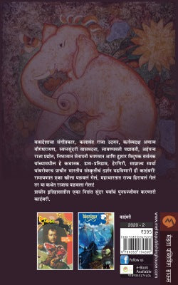 UDAYAN - Retail Maharaj