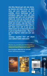 BINDUSAROVAR - Retail Maharaj