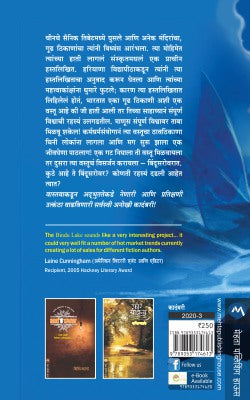 BINDUSAROVAR - Retail Maharaj