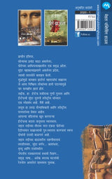 RIVER GOD - Retail Maharaj