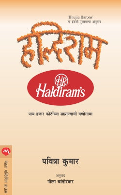 HALDIRAM - Retail Maharaj