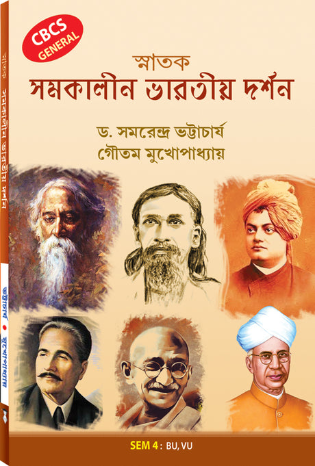 SAMAKALIN BHARATIYA DARSHAN - Retail Maharaj