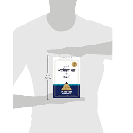 The Power of Your Subconscious Mind - Retail Maharaj
