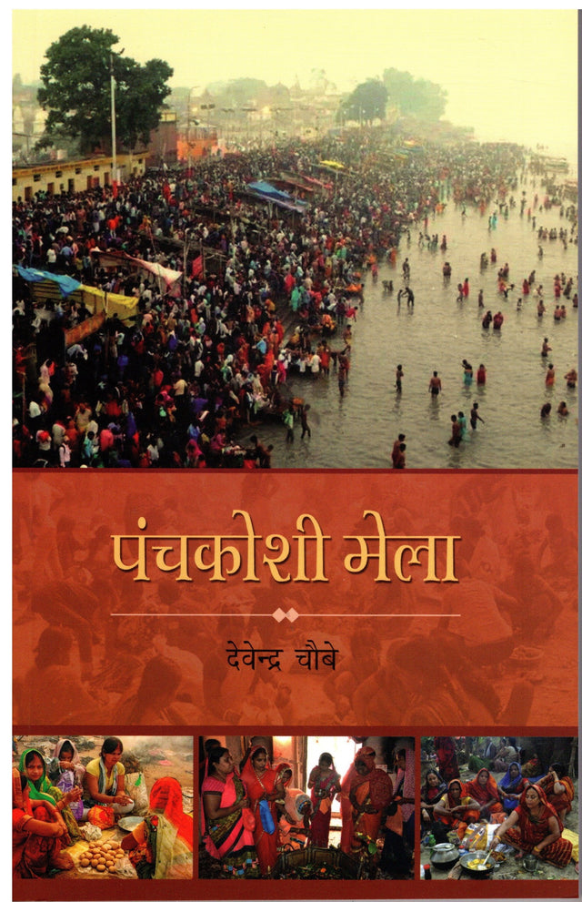 PANCH KOSHI MELA - Retail Maharaj