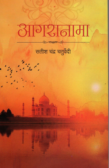 AGRANAMA - Retail Maharaj