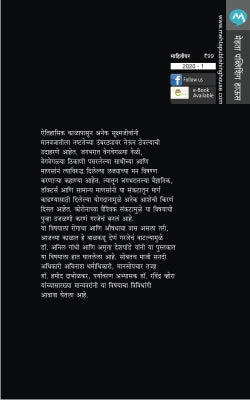 CORONA NAKONA - Retail Maharaj
