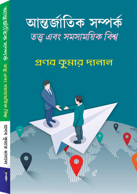 ANTARJATIK SAMPARKA (H) - Retail Maharaj