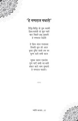 JYOTI KALASH hindi poetry