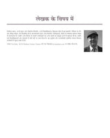 Pearson NTA UGC NET 2025 Paper 1 by KVS Madaan (Hindi) | एनटीए यूजीसी नेट २०२५ पेपर I- केवीएस मदान (हिंदी) |शिक्षण एवं शोध अभियोग्यता | Teaching & Research Aptitude| NET/SET/JRF |3000+ Practice Questions | Unit-wise Previous Years’ Questions (1997-2022) | - Retail Maharaj