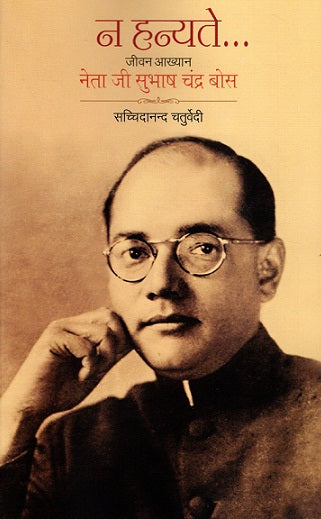 NA HANAYATE - Retail Maharaj