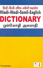 Hindi-Hindi-Tamil-English (P/B)