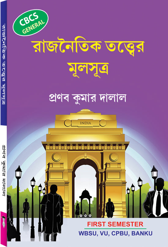 RAJNOITIC TATTYER MULSUTRA In stock - Retail Maharaj