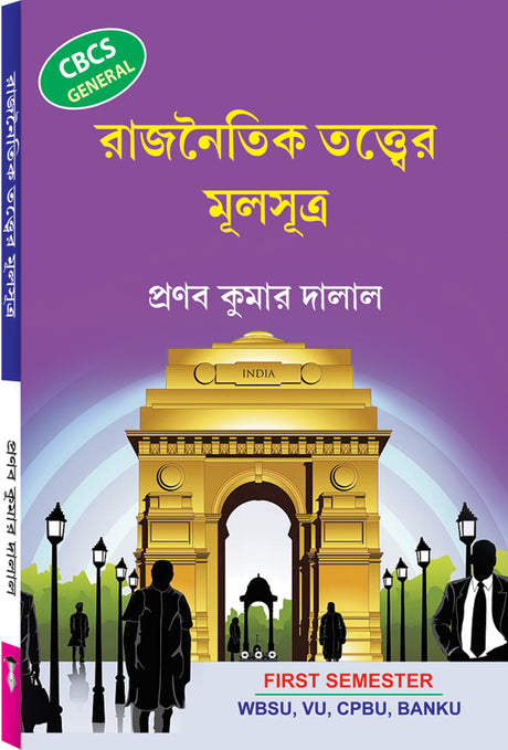 RAJNOITIC TATTYER MULSUTRA In stock - Retail Maharaj