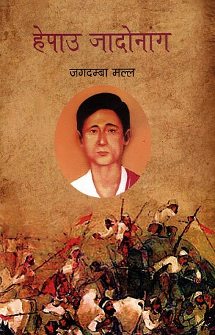 HAIPOU JADONANG - Retail Maharaj