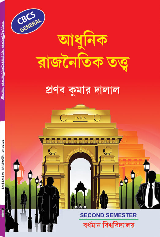 RAJNOITIC TATTYA (BU-II) (GEN) - Retail Maharaj