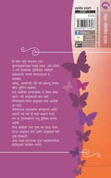 MADAM BUTTERFLY - Retail Maharaj