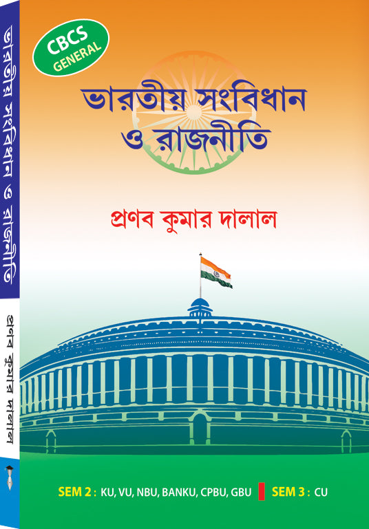 BHARATIYA SANGBIDHAN O RAJNITI