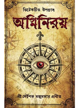Agniniroy - Retail Maharaj