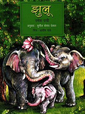 JHULU - Retail Maharaj