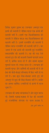 Amarpur - Retail Maharaj